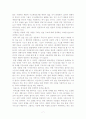 법경제학(Richard A. Posner저, 정기화 역)을 읽고..(독후감) 7페이지
