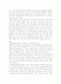 법경제학(Richard A. Posner저, 정기화 역)을 읽고..(독후감) 9페이지