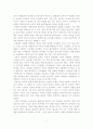 법경제학(Richard A. Posner저, 정기화 역)을 읽고..(독후감) 11페이지