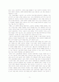 법경제학(Richard A. Posner저, 정기화 역)을 읽고..(독후감) 13페이지