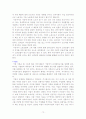 법경제학(Richard A. Posner저, 정기화 역)을 읽고..(독후감) 14페이지