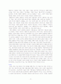 법경제학(Richard A. Posner저, 정기화 역)을 읽고..(독후감) 15페이지