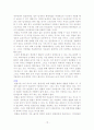 법경제학(Richard A. Posner저, 정기화 역)을 읽고..(독후감) 18페이지