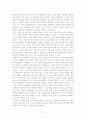 법경제학(Richard A. Posner저, 정기화 역)을 읽고..(독후감) 19페이지