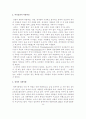  중세의 여행자들 2페이지