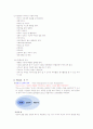  시간 관리에 관한 레포트 3페이지