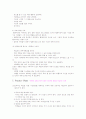  시간 관리에 관한 레포트 10페이지