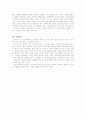  시간 관리에 관한 레포트 14페이지