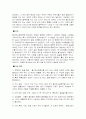  증후군에 대하여 2페이지