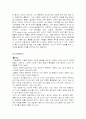  증후군에 대하여 5페이지