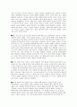  하울의 움직이는 성 영화 비평 4페이지