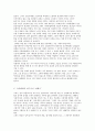  하울의 움직이는 성 영화 비평 9페이지