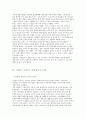  하울의 움직이는 성 영화 비평 10페이지