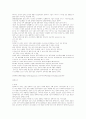  레저스포츠 현황 및 실태파악 2페이지
