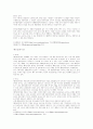  레저스포츠 현황 및 실태파악 4페이지