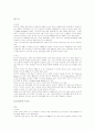  레저스포츠 현황 및 실태파악 5페이지