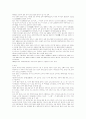  레저스포츠 현황 및 실태파악 6페이지
