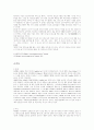  레저스포츠 현황 및 실태파악 7페이지