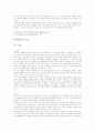  레저스포츠 현황 및 실태파악 9페이지