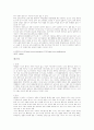  레저스포츠 현황 및 실태파악 10페이지