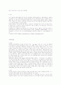  레저스포츠 현황 및 실태파악 15페이지