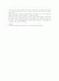  레저스포츠 현황 및 실태파악 16페이지