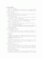  기업과 경영의 이해 3페이지