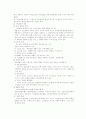  기업과 경영의 이해 5페이지