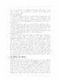  기업과 경영의 이해 7페이지