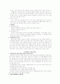  기업과 경영의 이해 11페이지