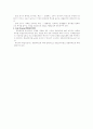  기업과 경영의 이해 12페이지