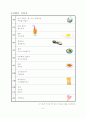가정통신문 6페이지