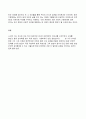 소쉬르에 대하여 3페이지
