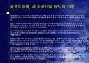 화폐의 이해 8페이지