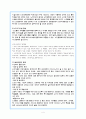 노령화 사회의 문제점과 그 대책 4페이지