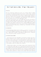 개인 미니홈피 확산과 문제점 - 싸이월드 사례를 중심으로 1페이지