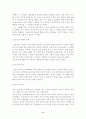 빈곤가족 아동문제의 실태와 대안모색 3페이지