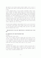 빈곤가족 아동문제의 실태와 대안모색 7페이지