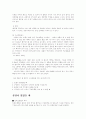 위급상황 응급처치  5페이지