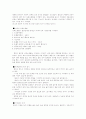 위급상황 응급처치  6페이지