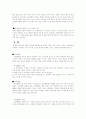 위급상황 응급처치  7페이지