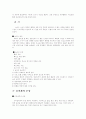 위급상황 응급처치  8페이지