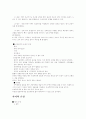 위급상황 응급처치  9페이지