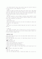 위급상황 응급처치  10페이지