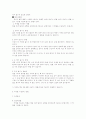 위급상황 응급처치  11페이지