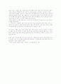 위급상황 응급처치  12페이지