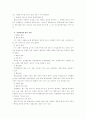 기속행위와 재량행위 5페이지
