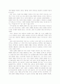 누가 내 치즈를 옮겼을까를 읽고 독후감작성 2페이지