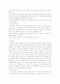 시장실패와 정부실패 4페이지