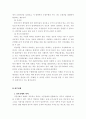 시장실패와 정부실패 6페이지